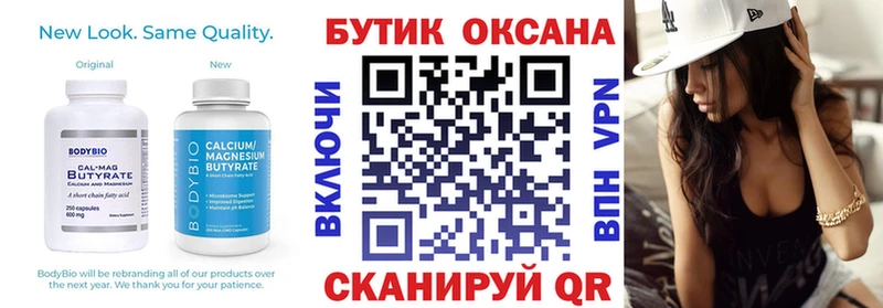 Бутират оксибутират Лесной