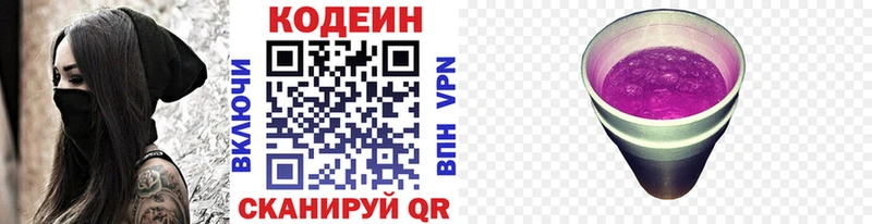 Codein напиток Lean (лин) OMG Лесной