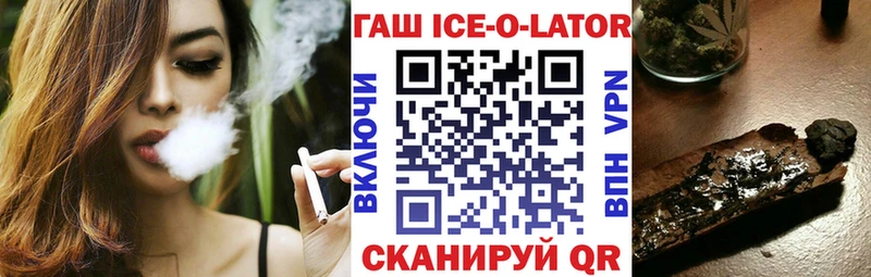 ОМГ ОМГ ONION  Лесной  ГАШИШ Premium 