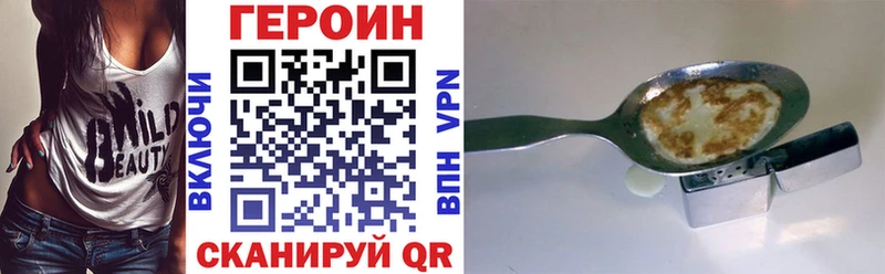 где купить наркоту  Лесной  ГЕРОИН VHQ 
