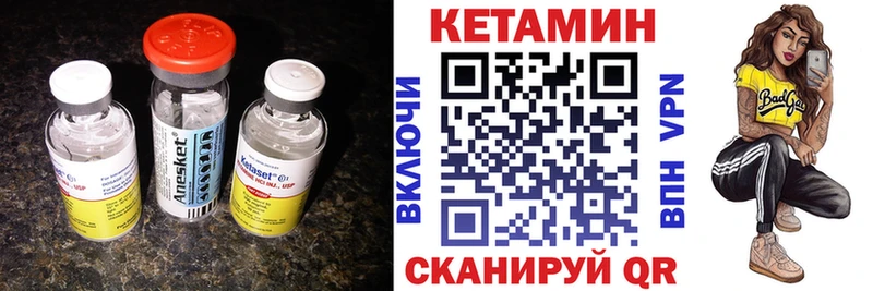 КЕТАМИН VHQ  Лесной 