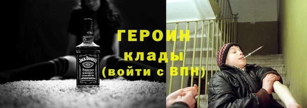 героин Армянск