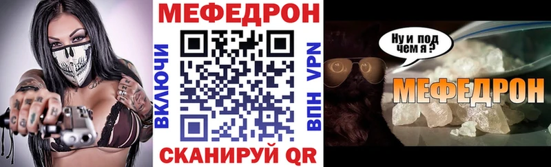 Мефедрон мука Лесной